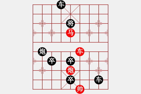 象棋棋譜圖片：三個火槍手（楊實坦擬局） - 步數(shù)：30 