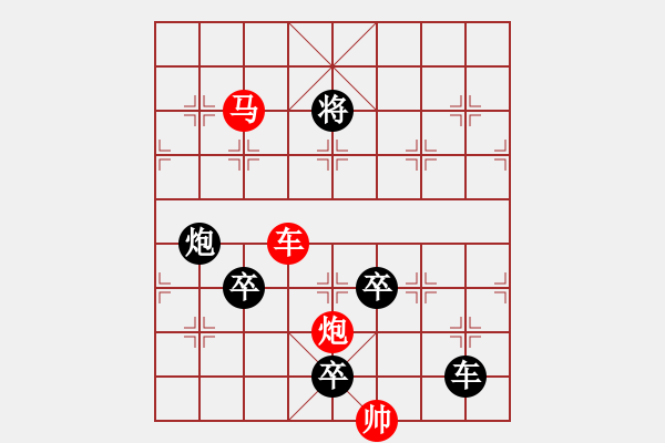 象棋棋譜圖片：三個火槍手（楊實坦擬局） - 步數(shù)：40 