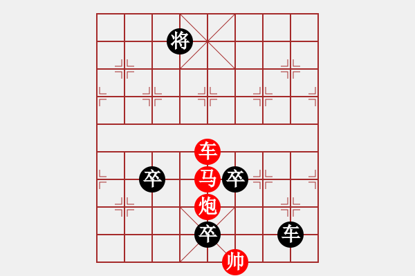 象棋棋譜圖片：三個火槍手（楊實坦擬局） - 步數(shù)：50 