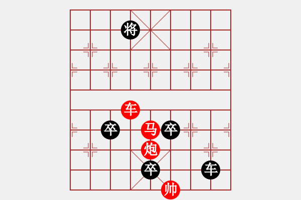 象棋棋譜圖片：三個火槍手（楊實坦擬局） - 步數(shù)：51 