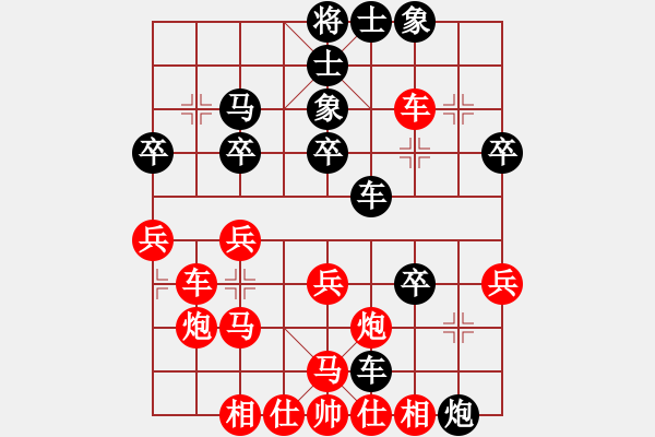 象棋棋譜圖片：快快快(月將)-負(fù)-凱撒(9段) - 步數(shù)：30 