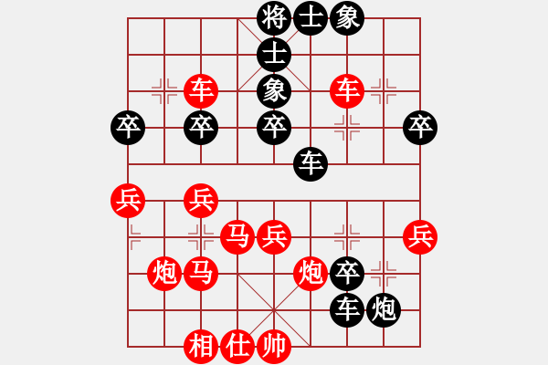 象棋棋譜圖片：快快快(月將)-負(fù)-凱撒(9段) - 步數(shù)：40 