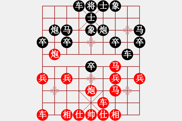 象棋棋譜圖片：陳龍輝后手 - 步數(shù)：20 