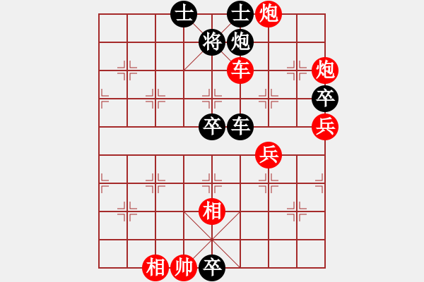 象棋棋譜圖片：殘局12 - 步數(shù)：10 