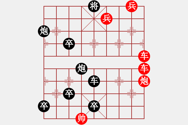 象棋棋譜圖片：以前以為黑勝，看看是和嗎 - 步數(shù)：0 