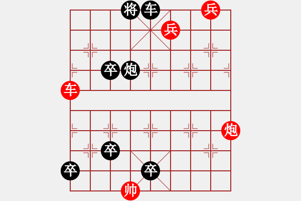 象棋棋譜圖片：以前以為黑勝，看看是和嗎 - 步數(shù)：10 