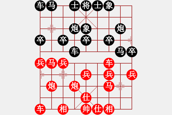 象棋棋譜圖片：冰島火山1紅負(fù)葬心【過宮炮對橫車】 - 步數(shù)：20 