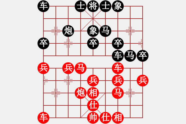 象棋棋譜圖片：冰島火山1紅負(fù)葬心【過宮炮對橫車】 - 步數(shù)：30 