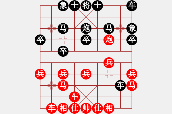 象棋棋譜圖片：關羽(1650) 先負 紫微先生(1656).PGN - 步數(shù)：20 