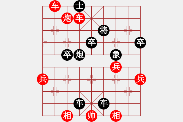 象棋棋譜圖片：關羽(1650) 先負 紫微先生(1656).PGN - 步數(shù)：66 