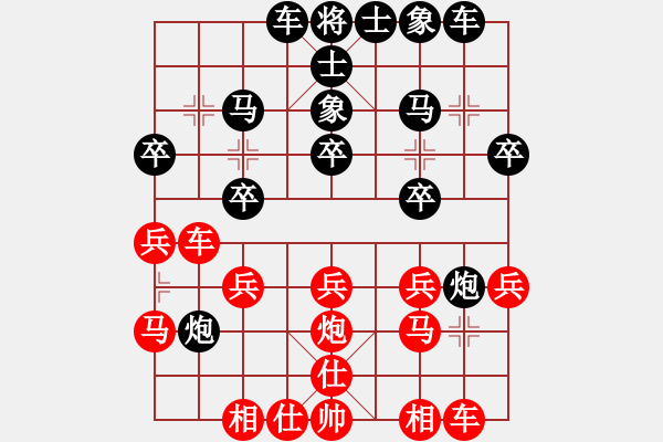 象棋棋譜圖片：華山無(wú)上(無(wú)上)-負(fù)-無(wú)情傷(天帝) - 步數(shù)：20 