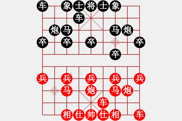 象棋棋譜圖片：橫才俊儒[紅] -VS- 成就一生[黑] - 步數(shù)：10 