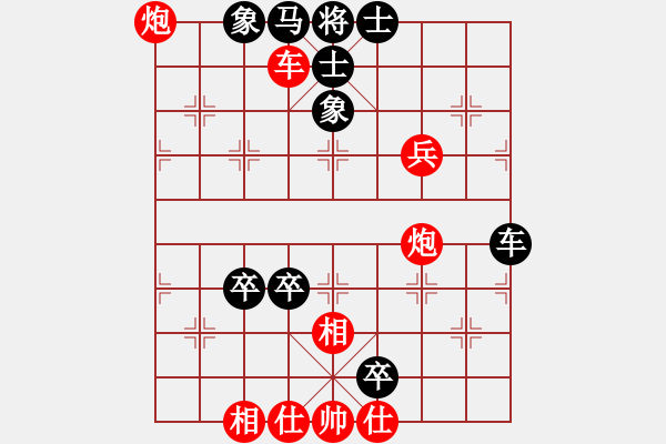 象棋棋譜圖片：橫才俊儒[紅] -VS- 成就一生[黑] - 步數(shù)：100 