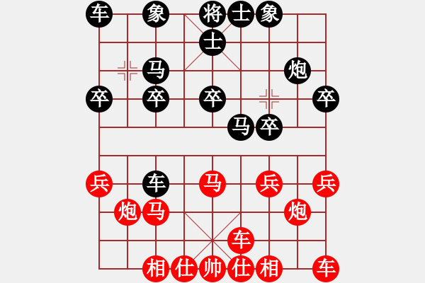 象棋棋譜圖片：橫才俊儒[紅] -VS- 成就一生[黑] - 步數(shù)：20 