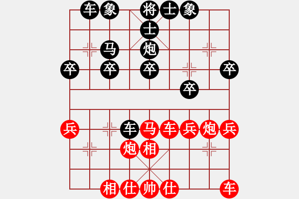 象棋棋譜圖片：橫才俊儒[紅] -VS- 成就一生[黑] - 步數(shù)：30 