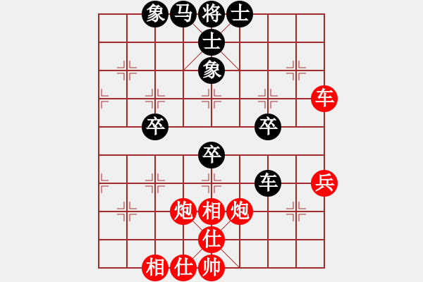 象棋棋譜圖片：橫才俊儒[紅] -VS- 成就一生[黑] - 步數(shù)：50 