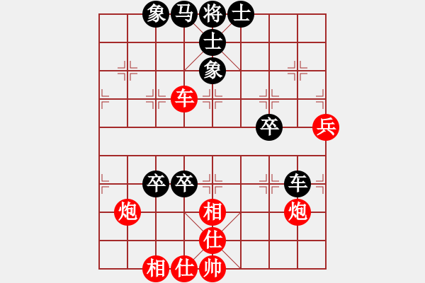 象棋棋譜圖片：橫才俊儒[紅] -VS- 成就一生[黑] - 步數(shù)：60 