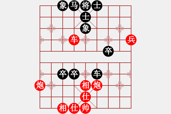 象棋棋譜圖片：橫才俊儒[紅] -VS- 成就一生[黑] - 步數(shù)：70 