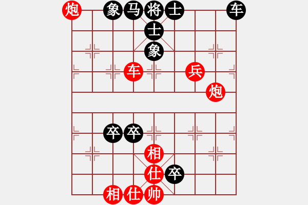 象棋棋譜圖片：橫才俊儒[紅] -VS- 成就一生[黑] - 步數(shù)：90 