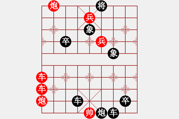 象棋棋譜圖片：浪子尋鄉(xiāng) - 步數(shù)：0 