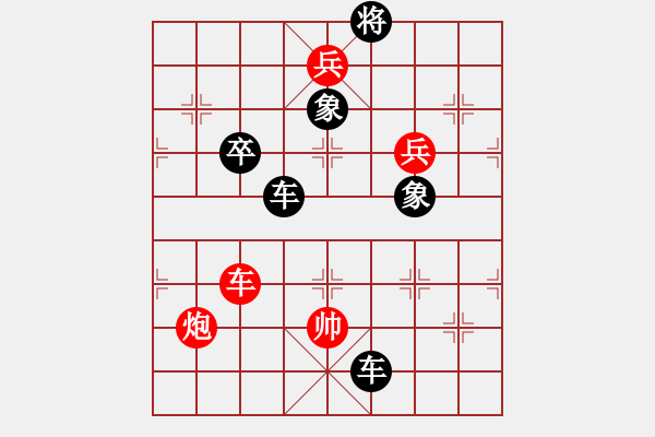 象棋棋譜圖片：浪子尋鄉(xiāng) - 步數(shù)：20 