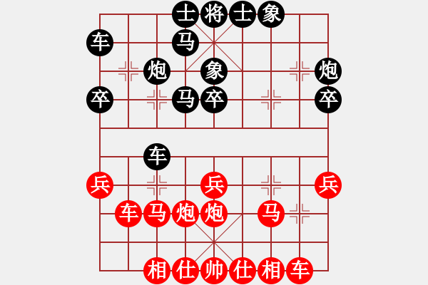 象棋棋谱图片：陈松顺 先和 胡荣华 - 步数：30 