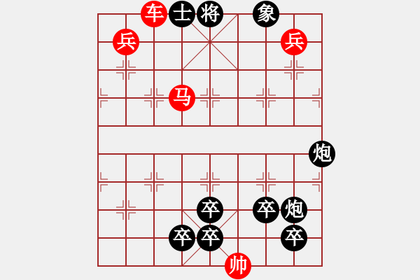 象棋棋譜圖片：停車觀景 - 步數(shù)：10 