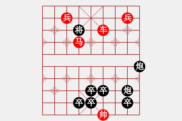 象棋棋譜圖片：停車觀景 - 步數(shù)：33 