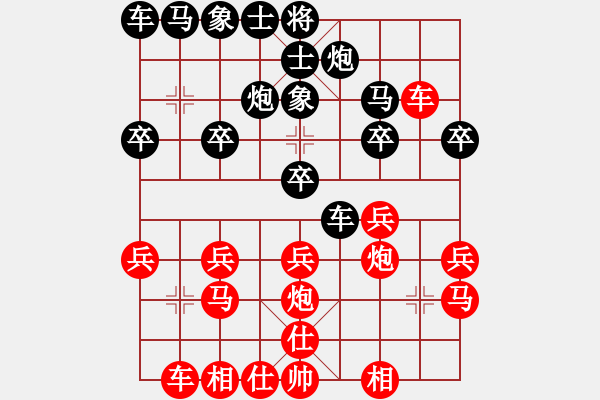 象棋棋譜圖片：中炮對(duì)進(jìn)右馬 - 步數(shù)：20 