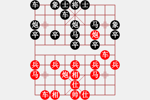 象棋棋譜圖片：一般般[紅] -VS- 橫才俊儒[黑]挺進(jìn)中原 - 步數(shù)：20 