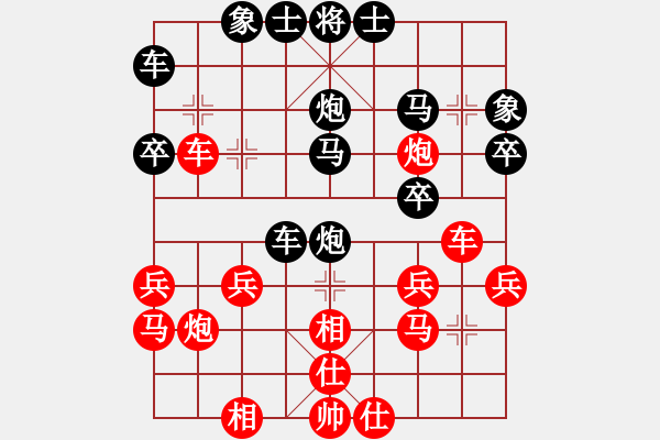 象棋棋譜圖片：一般般[紅] -VS- 橫才俊儒[黑]挺進(jìn)中原 - 步數(shù)：30 