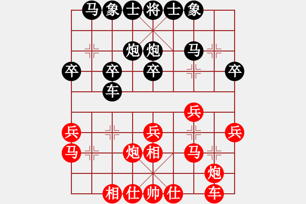 象棋棋譜圖片：大漢棋苑＄比賽1號 勝 神教＊01 - 步數(shù)：30 