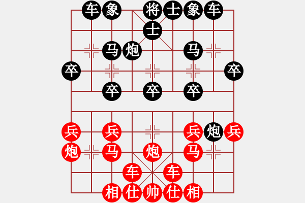 象棋棋譜圖片：橫才俊儒[292832991] -VS- 阿松[1843171781] - 步數(shù)：20 