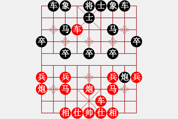 象棋棋譜圖片：橫才俊儒[292832991] -VS- 阿松[1843171781] - 步數(shù)：21 