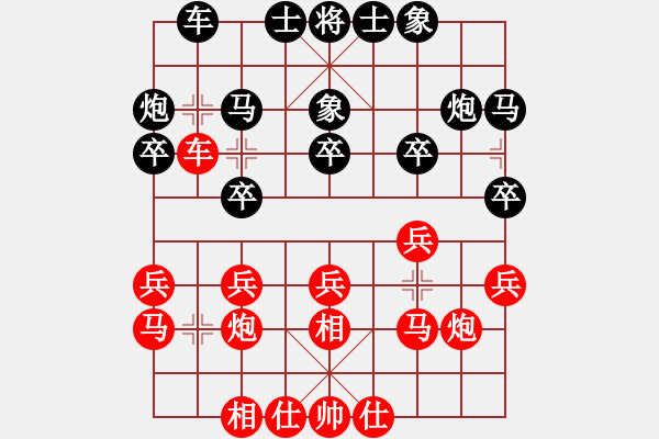 象棋棋譜圖片：農(nóng)仙人相殺弱8士象應(yīng) - 步數(shù)：20 