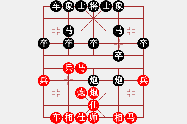 象棋棋譜圖片：左代元 先負(fù) 袁洪梁 - 步數(shù)：20 