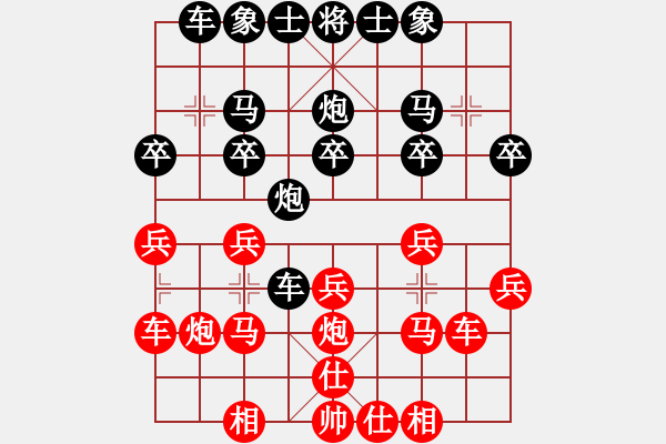 象棋棋譜圖片：青島之春[紅] -VS- 行者必達(dá) [黑] - 步數(shù)：20 