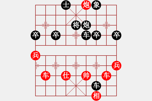 象棋棋譜圖片：青島之春[紅] -VS- 行者必達(dá) [黑] - 步數(shù)：66 