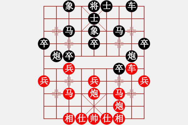 象棋棋譜圖片：可愛(ài)的女孩(8段)-勝-弈者皆吾師(1段) - 步數(shù)：30 