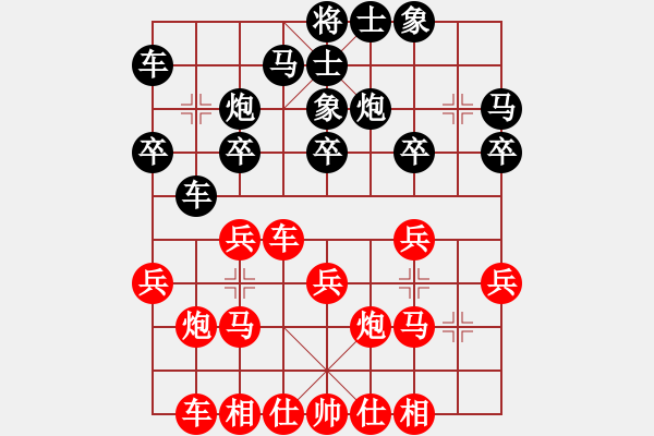 象棋棋譜圖片：仙人指路轉(zhuǎn)左中炮對(duì)卒底炮飛左象 紅左直車對(duì)黑右橫車[1] - 步數(shù)：20 