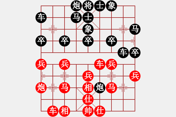 象棋棋譜圖片：仙人指路轉(zhuǎn)左中炮對(duì)卒底炮飛左象 紅左直車對(duì)黑右橫車[1] - 步數(shù)：30 