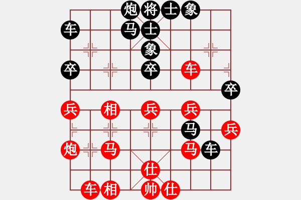 象棋棋譜圖片：仙人指路轉(zhuǎn)左中炮對(duì)卒底炮飛左象 紅左直車對(duì)黑右橫車[1] - 步數(shù)：40 