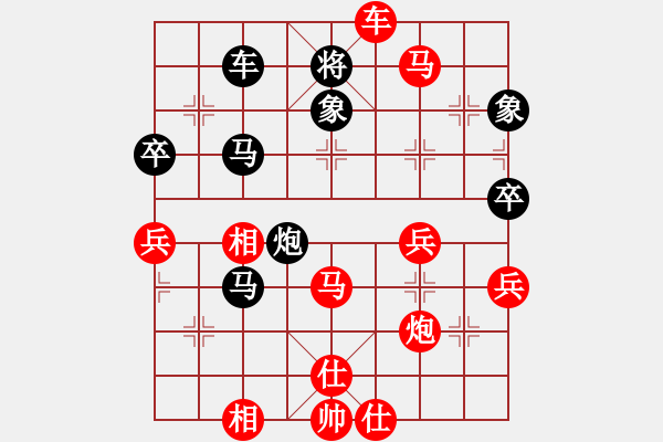 象棋棋譜圖片：仙人指路轉(zhuǎn)左中炮對(duì)卒底炮飛左象 紅左直車對(duì)黑右橫車[1] - 步數(shù)：67 