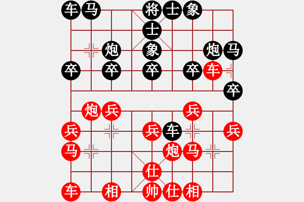 象棋棋譜圖片：qoqot(9星)-和-mlonkib(9星) - 步數(shù)：20 