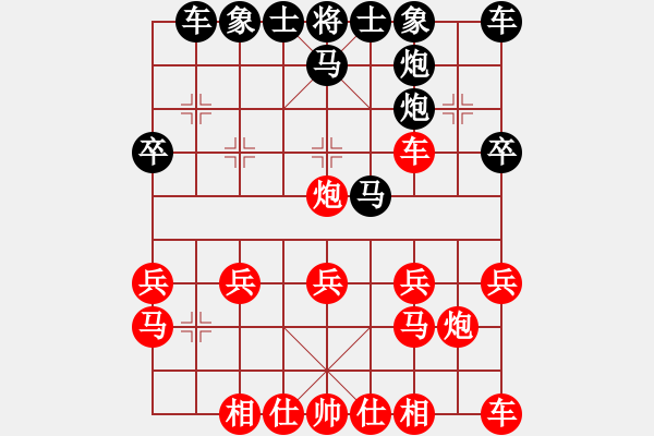 象棋棋譜圖片：g慣 - 步數(shù)：20 