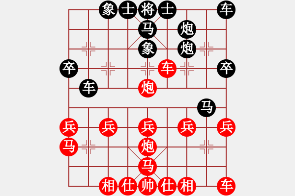 象棋棋譜圖片：g慣 - 步數(shù)：26 