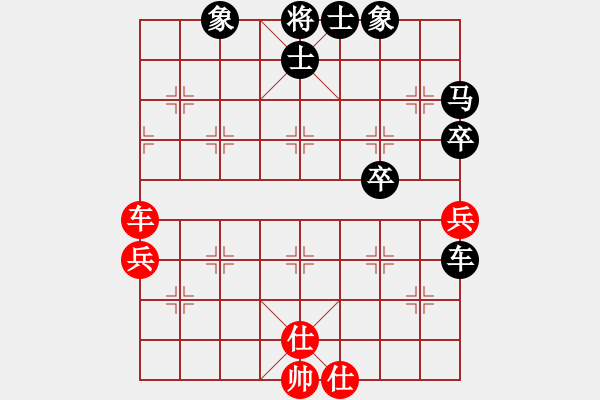 象棋棋譜圖片：4月22日 象棋小紅包 陸榮山先負陳兵 - 步數(shù)：70 