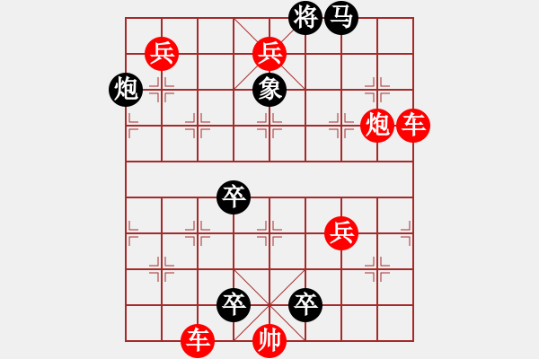 象棋棋譜圖片：蝦戲潛龍 紅先和 - 步數(shù)：0 