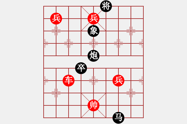 象棋棋譜圖片：蝦戲潛龍 紅先和 - 步數(shù)：20 