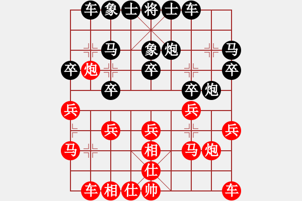 象棋棋譜圖片：蘇老(7星)-負(fù)-李團(tuán)結(jié)(9星) - 步數(shù)：20 